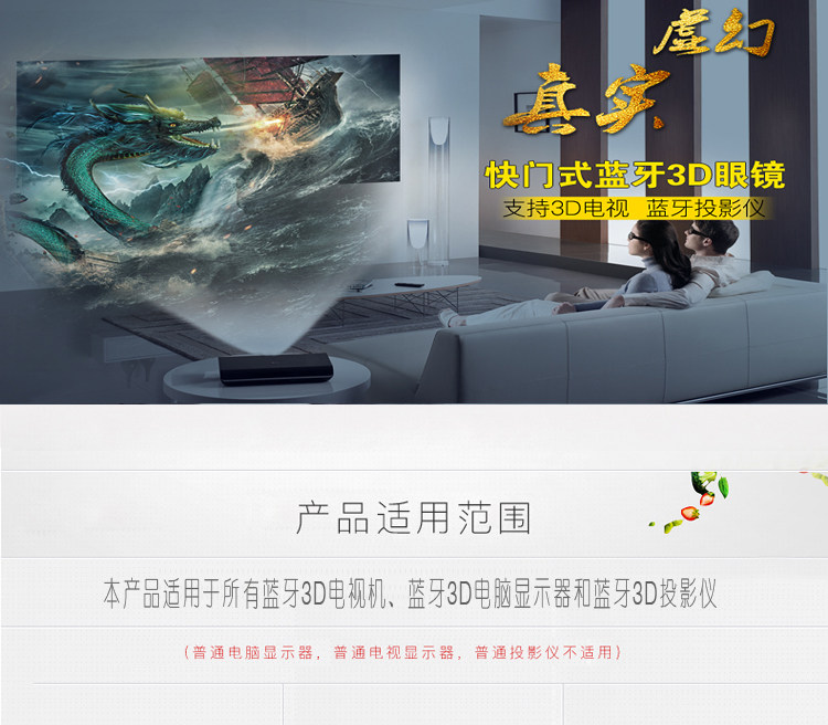 Lunettes 3D - Ref 2627744 Image 7