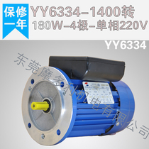 180W single-phase asynchronous motor aluminum shell YY6334 0 18kw all copper horizontal motor 220V