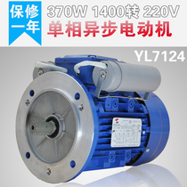 MOTOLLYTHE single phase asynchronous motor aluminum shell Yl7124 0 37kw all copper horizontal motor