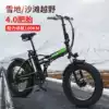 20 inch electric bicycle 48V electric ATV folding electric snowmobile lithium battery power mountain bike