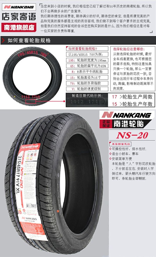 Lốp xe mới Nangang 245 / 35ZR20 95Y NS-20 lốp xe ô tô yên tĩnh thoải mái - Lốp xe giá lốp xe ô tô tải drc