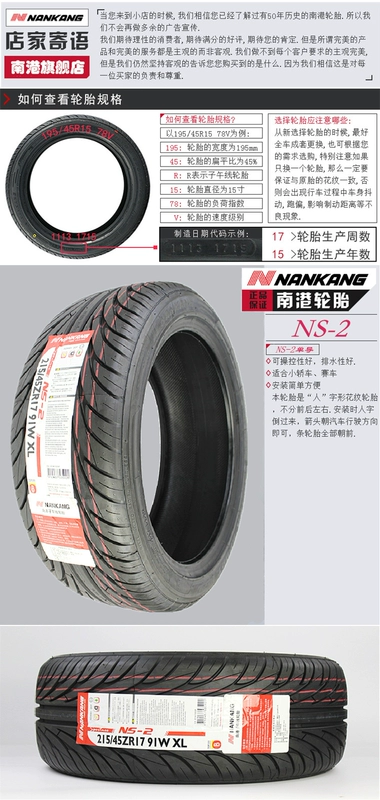 Lốp xe mới Nangang 205 55R16 inch NS-2 mẫu hướng dẫn lốp xe hơi hơi Lang Yi Bao Lai