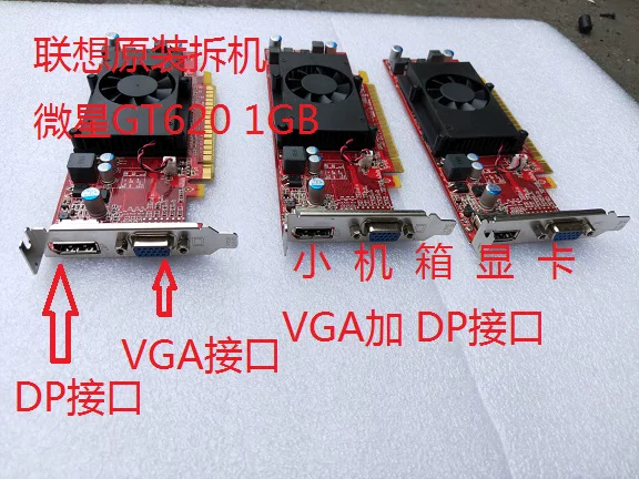 Оригинальная разборная машина для грузов MSI GT 620 1ГБ маленький корпус, специальный выход VGA плюс интерфейс DP