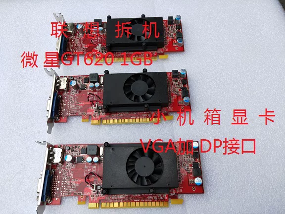 Оригинальная разборная машина для грузов MSI GT 620 1ГБ маленький корпус, специальный выход VGA плюс интерфейс DP