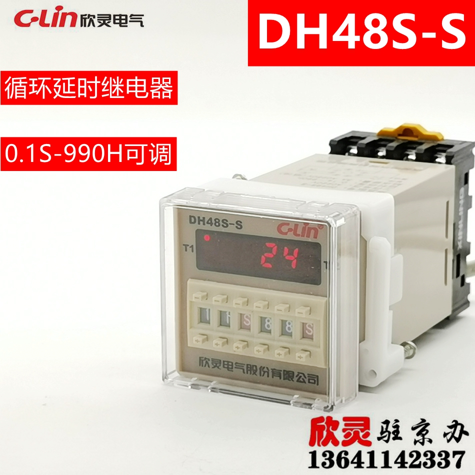 Hingling time-lapse relay cycle time-lapse double-timelapse DH48S-S AC220V AC220V 1S-990H 0