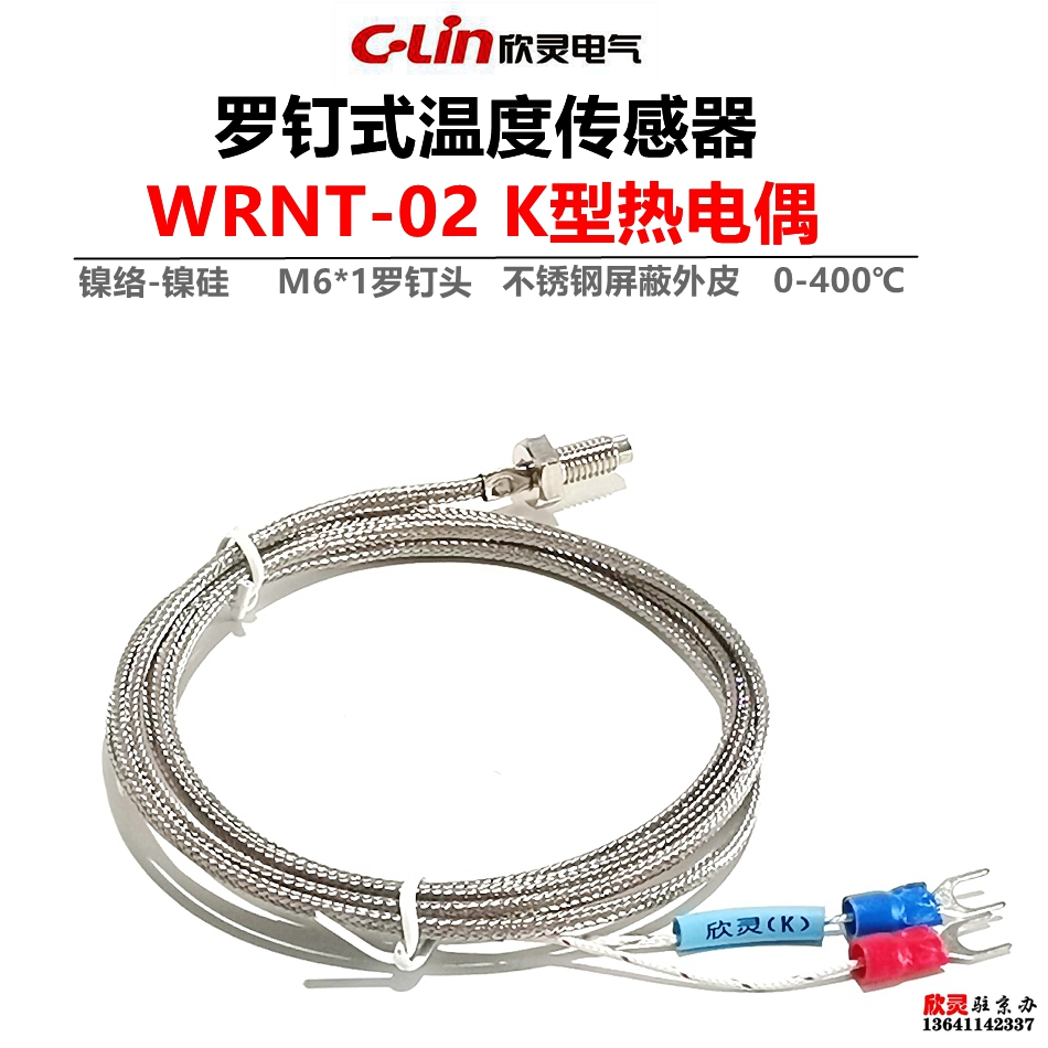 Hingling Electric Luo nail type thermocouple WRNT-02 indexing number K type thermal resistance temperature sensor screw probe-Taobao