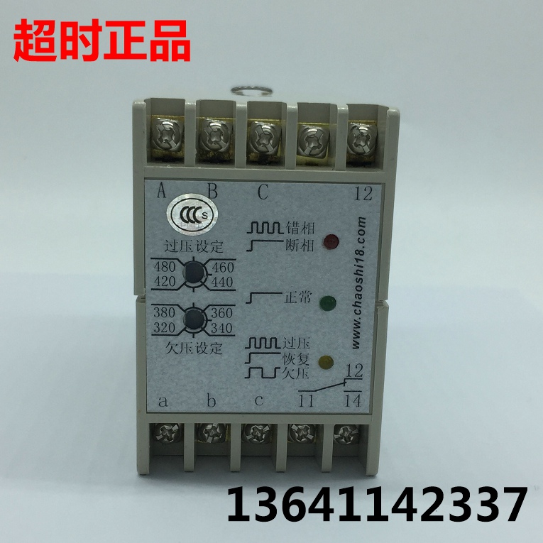 Three-phase AC protection relay ABJ1-18DY off-phase out-of-phase over-voltage adjustable over-voltage under-voltage protection