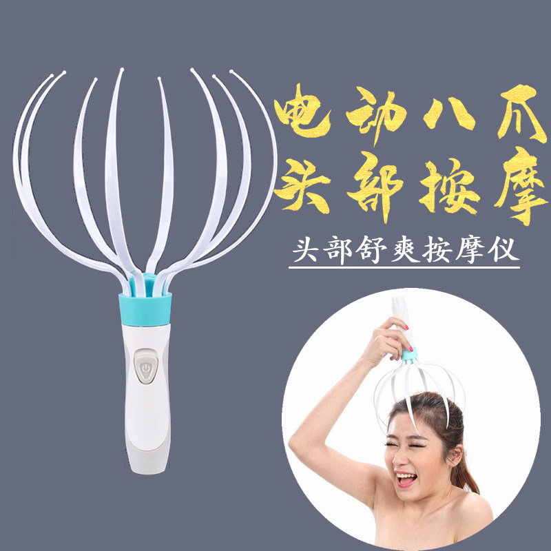 Head massager Eight-claw electric comfort instrument Scalp head vibration Octopus scratching relaxation artifact Soul extraction