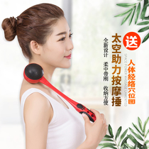 Massage hammer slapping back meridians pat health fitness hammer Space leverage to help beat hammer manual vibrator