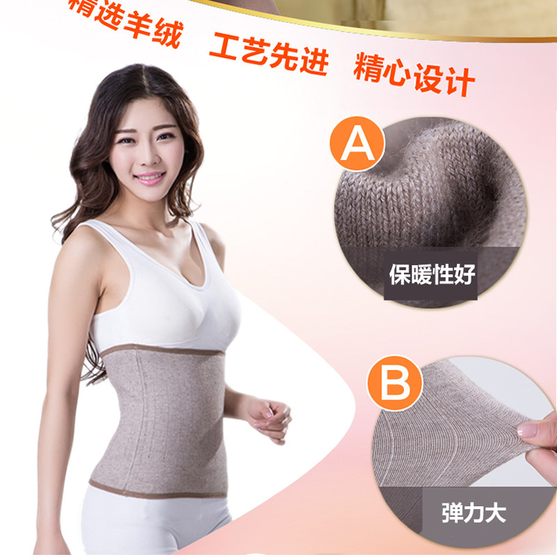 Cashmere wool protective waist thin and warm male and female with the same care and abdominal care belt gently and softly shaped