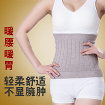 Cashmere wool waist protection thickened to keep warm men and women elderly stomach protection belly belt fever autumn and winter cold protection