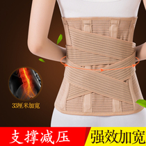 Protection Belt Widening Type Waist Lumbar Disc Fixation Protection Belt Full Bomb Breathable Support Plastic Type Closeup Waist Circumference