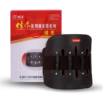 Jiahe belt guard fixed belt lumbar spine lumbar spine protection fixed belt Steel plate belt waist plate waist belt