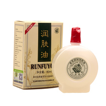 Gua sha oil Holographic oasis emollient oil Massage essential oil Meridian gua sha combined with gua sha board with other gua sha milk