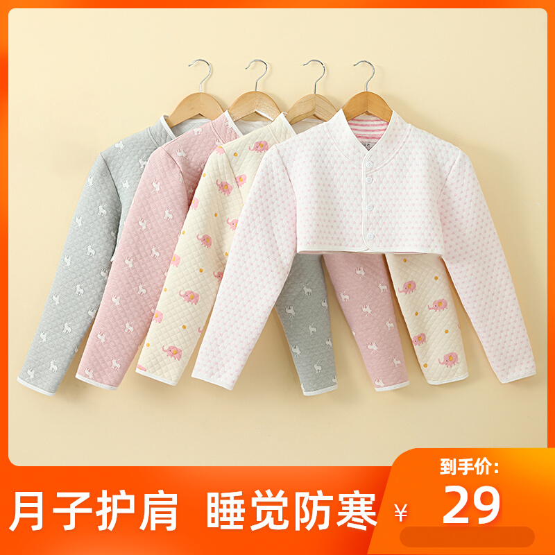Moon Fed Breast Care Shoulder Warm Sleeping Air Conditioning Room Male woman Shoulder Cervical shoulder Shoulder Maternity pure cotton Anti-cold-Taobao