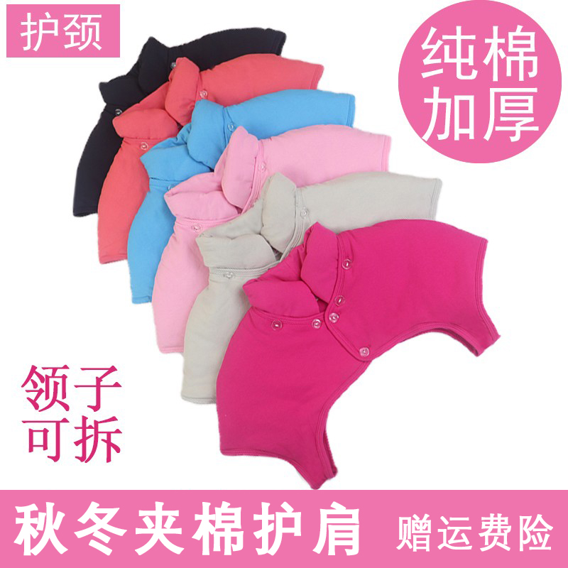 Shoulder guard and shoulder shoulder to keep warm sleeping men and women in middle and elderly months thickened shoulder protection pure cotton cold proof