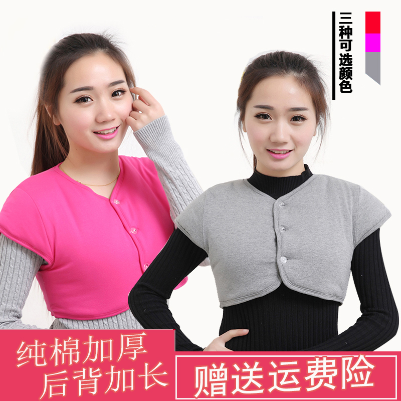 Autumn and winter cold protection shoulder vest sleeping thickened warm middle-aged and elderly men and women confinement shoulder protection cervical spine vest