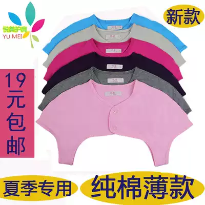 Summer thin air-conditioned room shoulder warm sleeping female men Cotton middle-aged and elderly cold shoulder shoulder protection