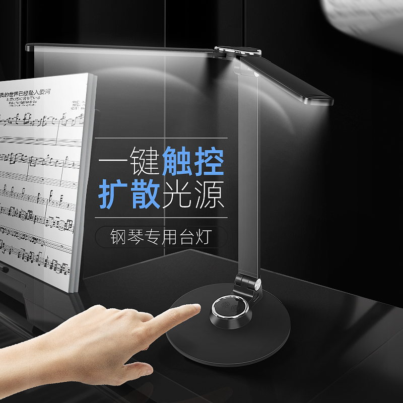 Professional piano lamp special led eye protection floor table lamp for piano practice children's reading and learning sheet music piano special lamp