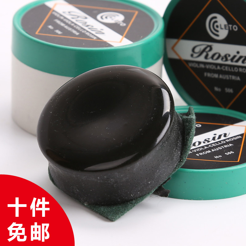 Imported Erhu rosin violin rosin Erhu rosin dust-free cello rosin sent to wipe the instrument rosin