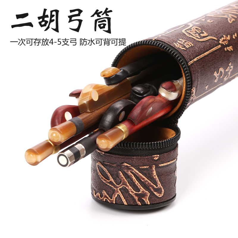 Dihu bow containing box Erhu bow special cylinder bow special box containing cylinder Erhu bow box-Taobao