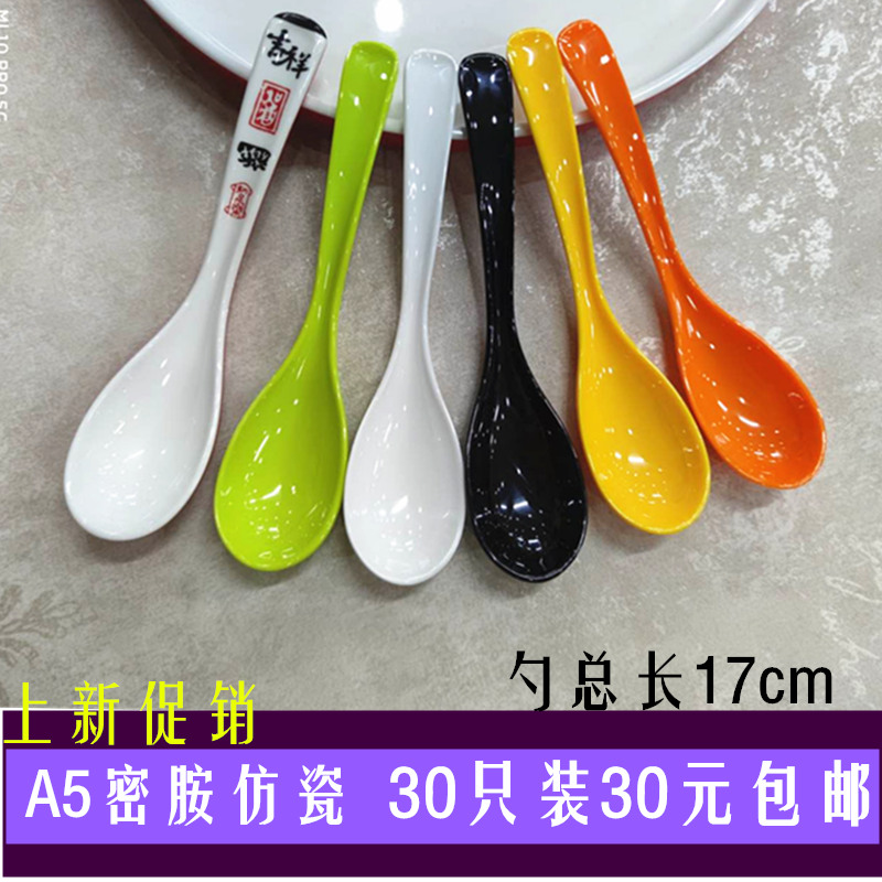 30 only upscale coloured melamine plastic tableware Home hotel Commercial Noodle Gallery Soup Spoon Soup Spoon With Hook Spoon
