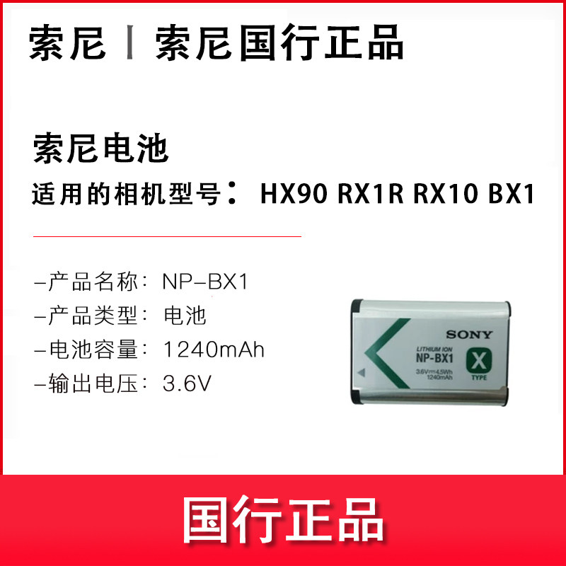 Sony RX100 series ZV1 RX1R RX100M6 RX100M5A BX1 original battery