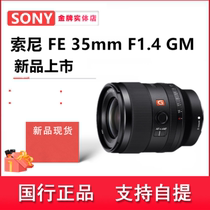 Sony FE 35mm F1 4 GM full frame large aperture fixed focus G master lens (SEL35F14GM)