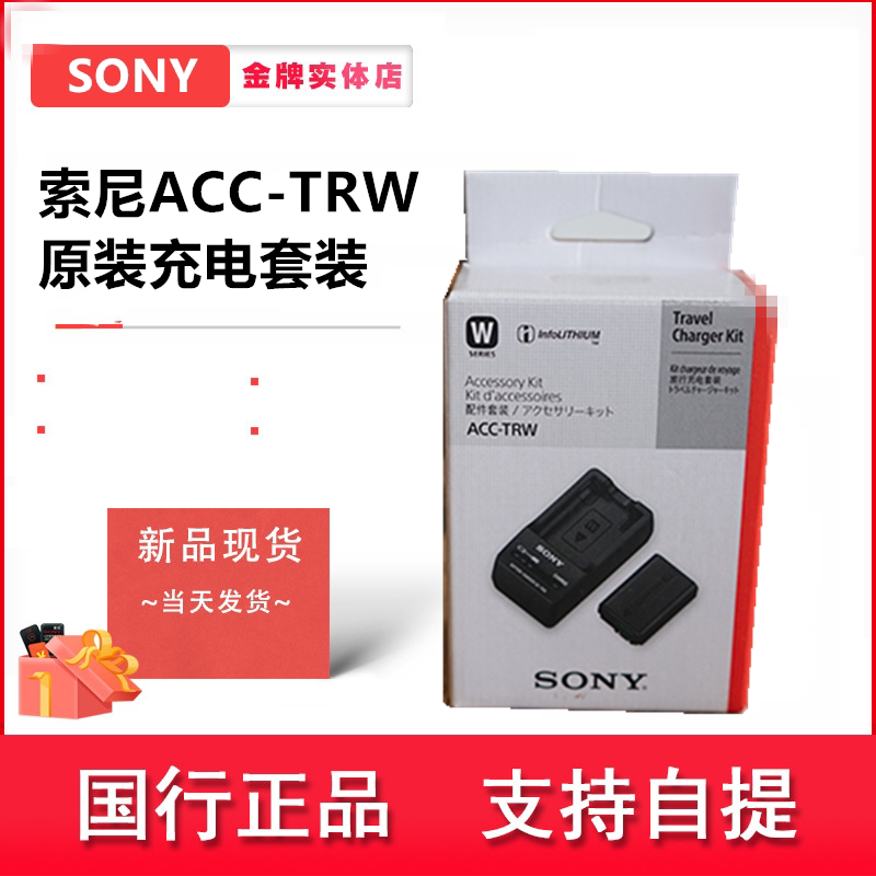 Sony ACC-TRW original FW50 battery holder charged ilce7r 7sm2 6000 6300l 6500 A5100