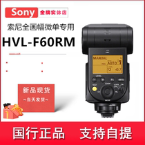 Sony HVL-F60RM Flash for A7S3 A9 A7M3 A7R3A A7R4A Sony Micro Single