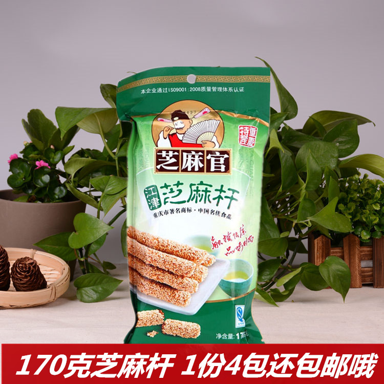 Sesame seeds Sesame Rod 170g * 4 bags of Chongqing Jiangzinite production of malty handmade office snacks