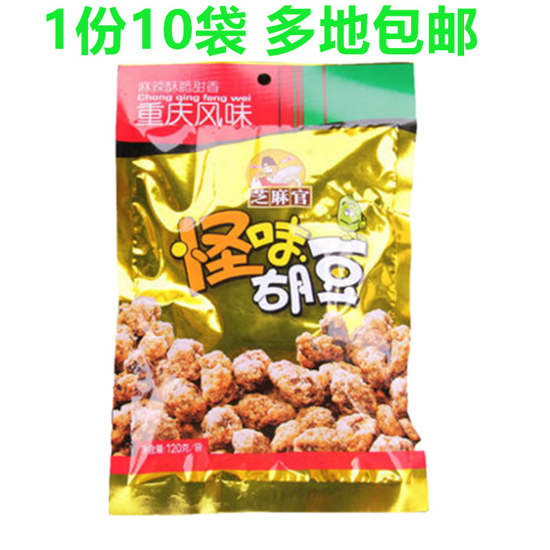 Authentic Chongqing odd Ho Bean Sesame Officer 120g*10 specially produced spicy bean snack spicy orchid bean bean