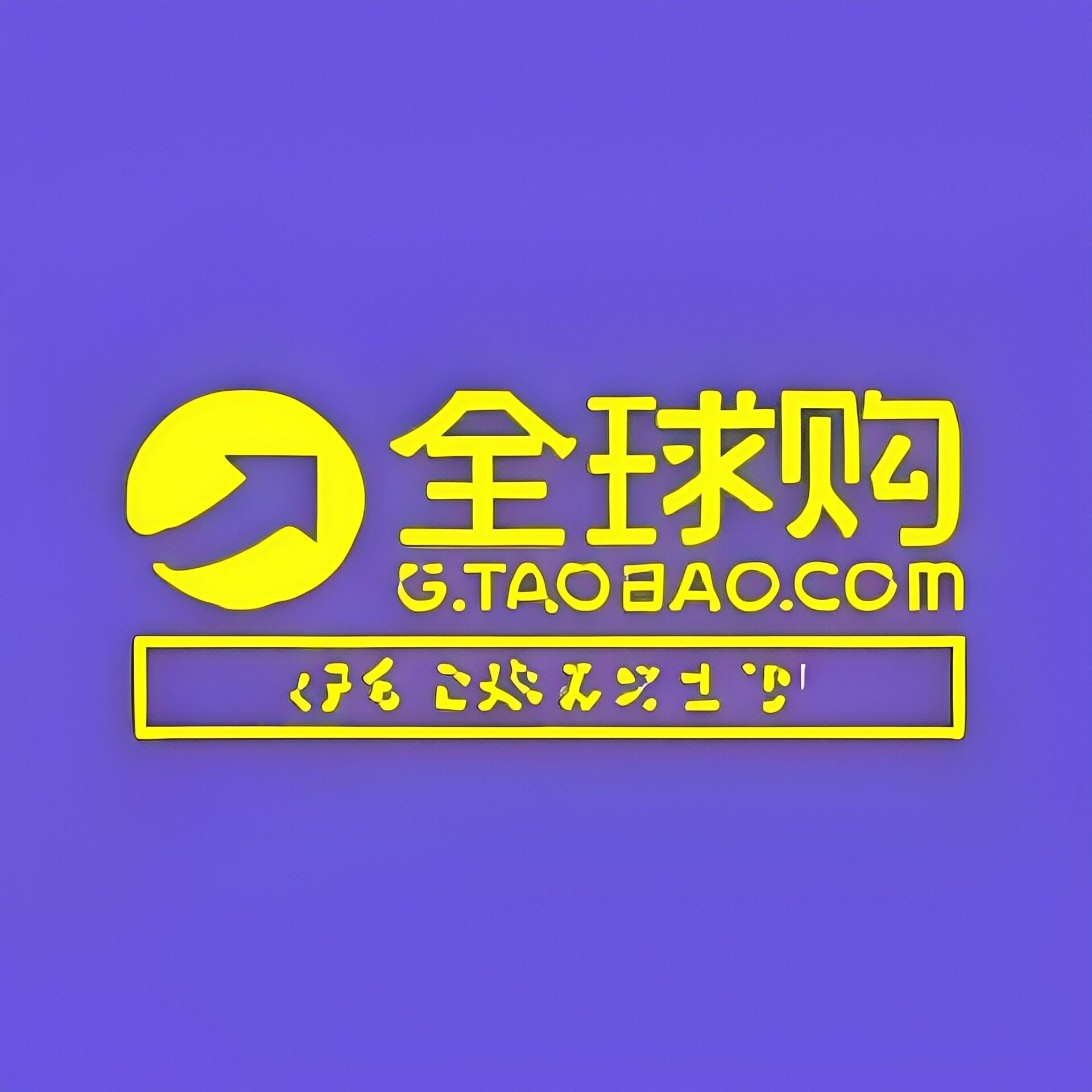 watson洗护好物甄选店