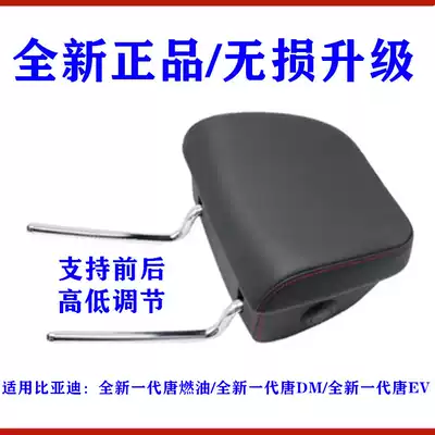 Applicable to BYD Tang DM headrest Assembly New Tang second generation modified adjustment front seat pillow button New