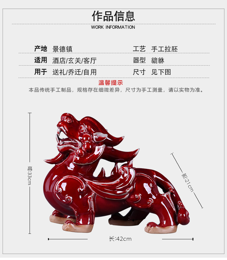 Jingdezhen ceramics ancient jun porcelain the mythical wild animal furnishing articles feng shui plutus Chinese style living room porch office decoration