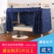 幔 帐 单人床 单人床 围 围 围 围 遮光 大学生 大学生 大学生 大学生 大学生 大学生 大学生 大学生 大学生 大学生 大学生 大学生 大学生 大学生 áo khoác thu đông trẻ em