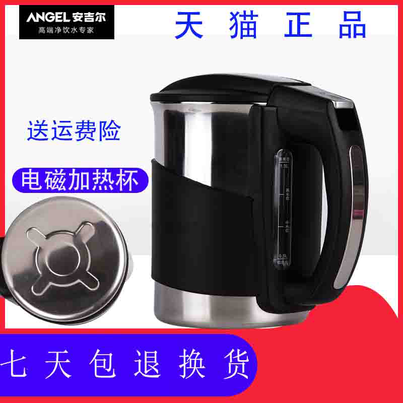 Angel water dispenser accessories kettle Angel heating cup Y2488Y1189Y1199Y2486Y2487