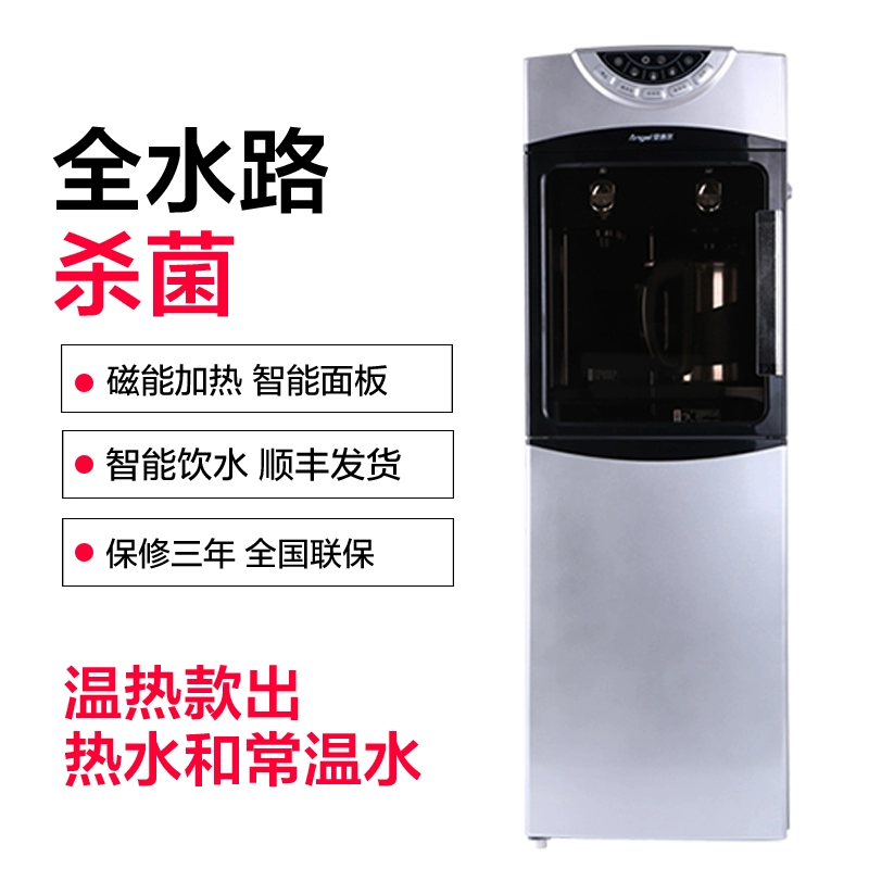 Máy lọc nước thiên thần nóng dọc thẳng đứng Y1189 nóng và lạnh kép cảm ứng nhiệt độ bếp sưởi chống vi-rút quản lý cửa hàng đề nghị - Nước quả