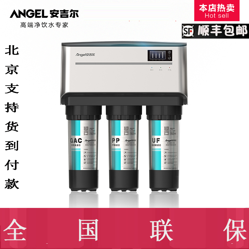Anggil Water Purifier Home Straight Drink J2375-ROB8 Kitchen Tap Water Filter Water Filter Ro Reverse Osmosis