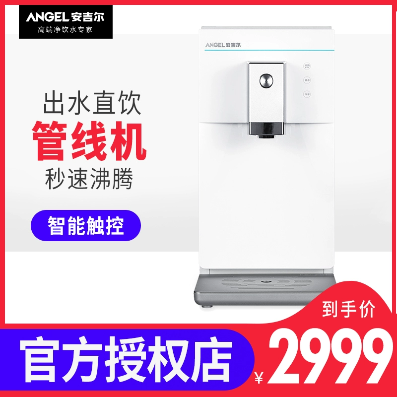 Máy nước nóng thiên thần nóng lạnh loại bàn gia nhiệt máy Y2516 là máy nước sôi trong và nóng lạnh - Nước quả