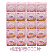 Xiaoshuang sanitary napkins and pads are sold in 20 packs with a total of 600 pieces of cotton silk and thin 140mm Special offer