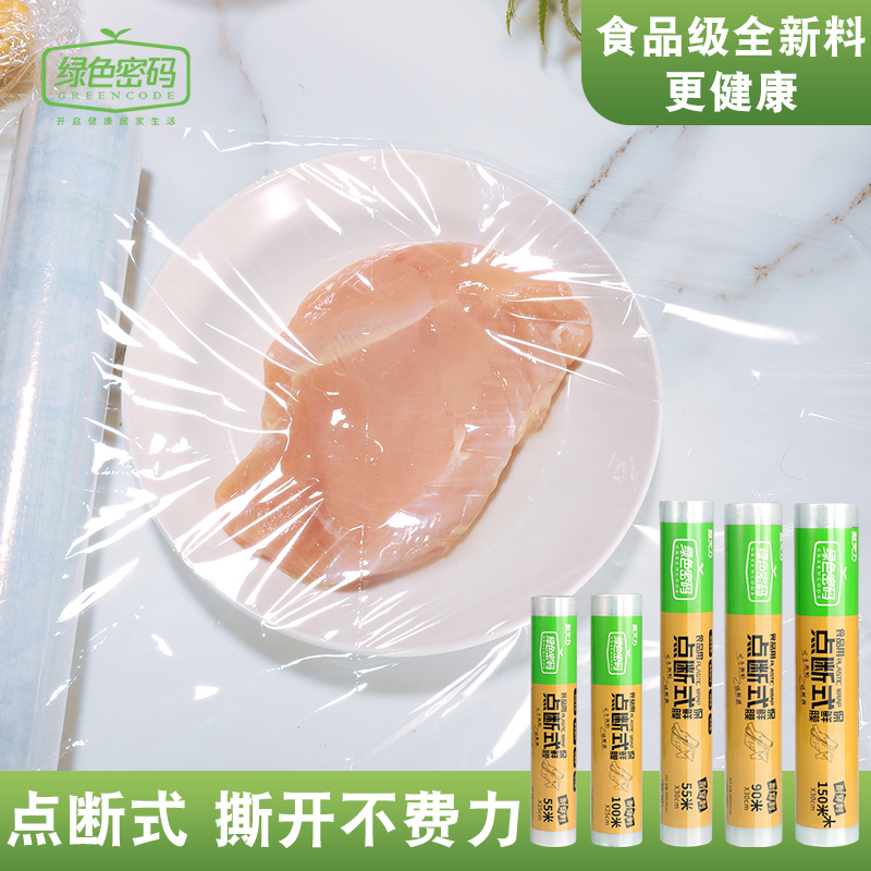 Point Break Fresh film Kitchen Microwave Oven High Temperature Resistant Fruits Vegetable Merchants Rip Fridge Food with Economy Loaded Hands