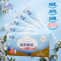 Xiaoshuang sanitary napkins for night use thickened 100 pieces 29cm lengthened and widened wsj aunt towel 20 pieces 5 packs volume pack