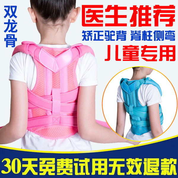 康客 儿童双龙骨加强版 驼背矫正带 天猫优惠券折后¥88包邮(¥168-80)2色可选 康客 儿童双龙骨加强版 驼背矫正带 天猫优惠券折后¥88包邮(¥168-80)2色可选
