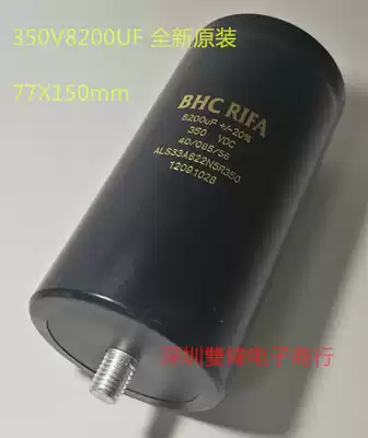 BHC electrolytic capacitor 350V8200UF 77X150 screw foot bolt brand new
