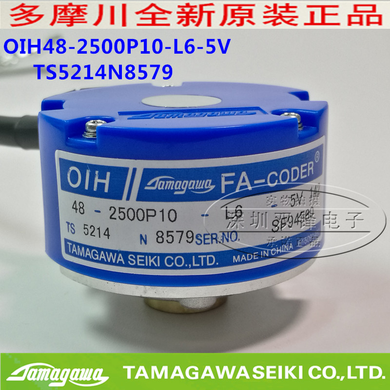 TAMAGAWA TAMAGAWA encoder OIH48-2500P10-L6-5V TS5214N8579 new original