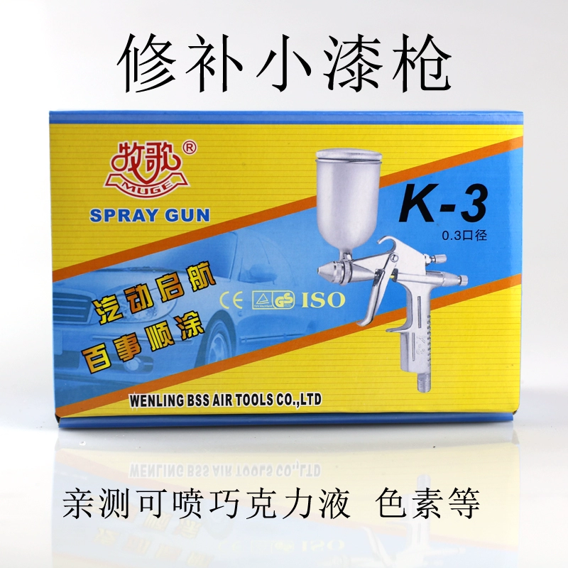 K3 súng phun sơn sô cô la súng phun sơn 0.3 mm cỡ nòng nhỏ truy tìm dòng sửa chữa da màu phun formaldehyde súng giá béc phun sơn sung son tinh dien