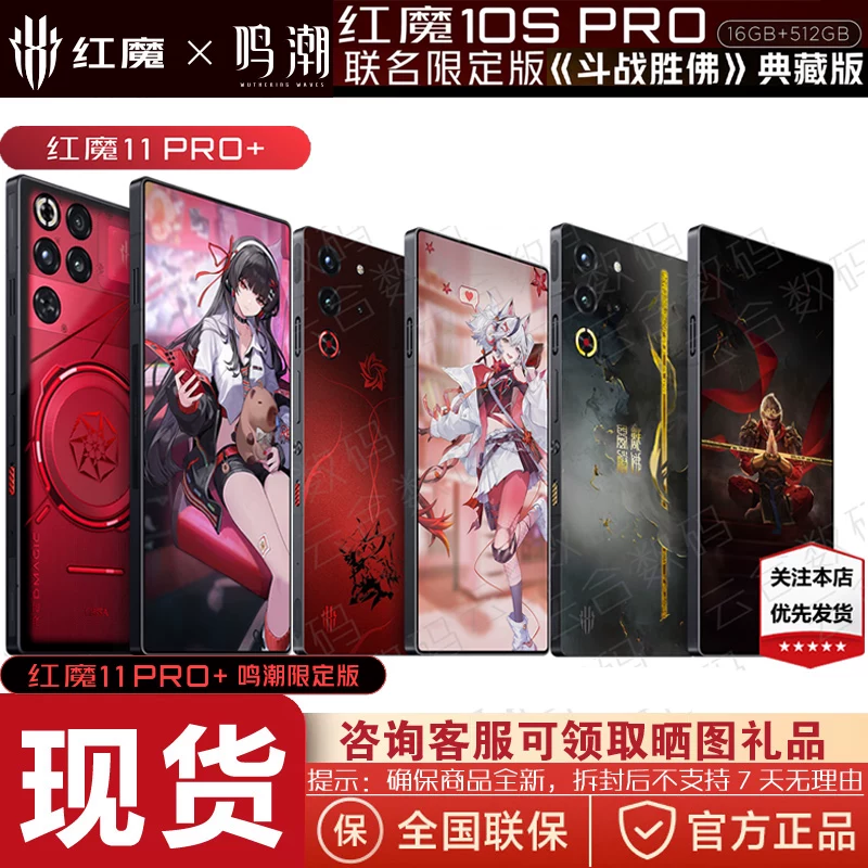 Красные Дьяволы 10S PRO Collector’s Edition Fighting Buddha Мобильный телефон 5G Mingchao IP Со-брендированная лимитированная серия Передняя Двойная Стеклянная Н rendering