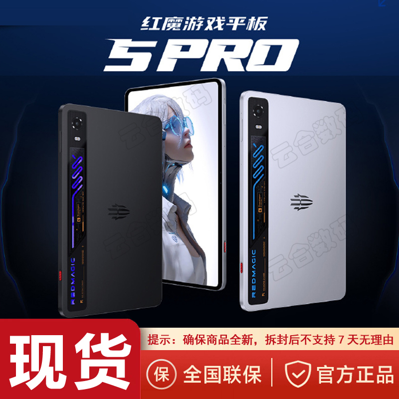 Brand New Genuine Product in Stock: Nubia Red Magic Gaming Tablet 5 Pro, E-Sports Pad with Built-In Pc Water Cooling and Rgb