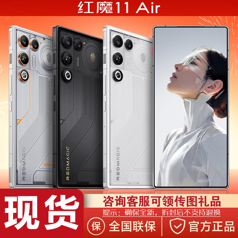 In-Stock Genuine Red Magic 11 Air Ultra-Thin 5g Smartphone with Snapdragon 8 Extreme Edition Gaming Active Cooling Fan In-Stock Genuine Red Magic 11 Air Ultra-Thin 5g Smartphone with Snapdragon 8 Extreme Edition Gaming Active Cooling Fan